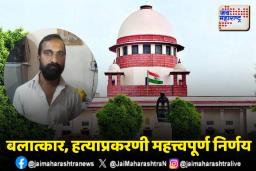इस्थर अनुह्या बलात्कार आणि हत्याप्रकरणी सर्वोच्च न्यायालयाचा मोठा निर्णय