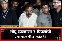 Ashok Kharat Case : भोंदू अशोक खरातला 20 एप्रिलपर्यंत न्यायालयीन कोठडी; आता SIT करणार चौथ्या गुन्ह्याचा हिशोब