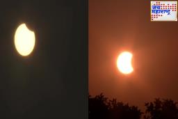 Solar Eclipse 2025 : चंद्रग्रहण झालं.. आता वर्षातलं शेवटचं सूर्यग्रहण होणार; भारतावर काय परिणाम होईल? जाणून घ्या, सुतक काळ