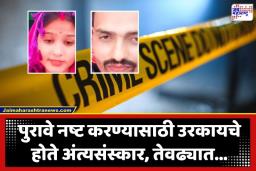 Dowry Crime: हुंड्यासाठी विवाहितेचा छळ, अंगावर पेट्रोल ओतून जिवंत जाळण्याचा क्रूर प्रयत्न, जाळल्यानंतर विषारी इंजेक्शन देऊन संपवलं