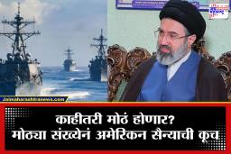 Iran-US War : ‘मोज्तबा खामेनेईची माहिती द्या आणि 10 लाख डॉलर्स मिळवा…’, अमेरिकेने जारी केली नोटीस, 2500 सैनिकही तैनात
