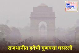 Delhi-NCR AQI: दिवाळीपूर्वी दिल्लीत प्रदूषण वाढले; AQI 200 पार