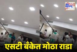 Shivsena vs Sadavarte: एसटी बँकेत बैठकीदरम्यान राडा,  सदावर्ते आणि शिंदे गटात तुफान हाणामारी