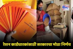 Ration Card e-KYC : रेशन कार्डधारकांसाठी महत्त्वाची बातमी; 31 डिसेंबरपर्यंत ‘हे’ काम न केल्यास होईल मोठे नुकसान