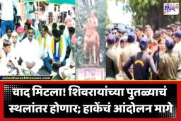 Madha Anjangaon Controversy: माढा ‘अंजनगाव’मधील पुतळ्यासंदर्भातील वाद मिटला! लक्ष्मण हाकेंनी घेतले आंदोलन मागे; पाहा काय निघाला तोडगा?