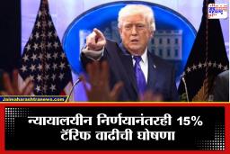 Donald Trump: सुप्रीम कोर्टाचा निर्णय झुगारत ट्रम्प यांची मोठी घोषणा; भारतासह अनेक देशांना बसणार फटका?