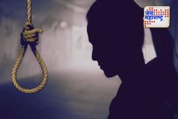 छेडछाड आणि ब्लॅकमेलला कंटाळून महाविद्यालयीन तरुणीची आत्महत्या