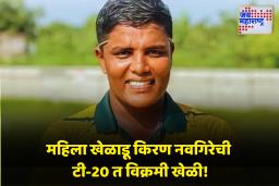 Women’s T20 Trophy : महाराष्ट्राच्या मातीतल्या या महिला खेळाडूनं मोडला जागतिक विक्रम; टी-20 मध्ये 34 चेंडूत झळकावलं शतक