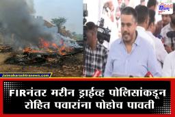 Rohit Pawar : "पुढील 48 तासात सर्वकाही उघड करणार" दादांच्या विमान अपघातानंतर रोहित पवारांची आक्रमक भूमिका