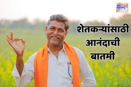 यंदा शेतकऱ्यांचा गुढीपाडवा जोरात; नमो शेतकरी महासन्मान हप्त्याचे वितरण