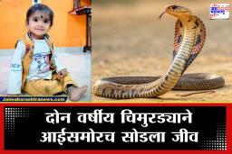 Chhatrapati Sambhajinagar News : एकुलत्या एक लेकाचा आई समोरच जीव गेला; छत्रपती संभाजीनगरमध्ये खळबळ