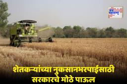 Pradhan Mantri Fasal Bima Yojana : पंतप्रधान पीकविमा योजनेत मोठा बदल! शेतकऱ्यांना आता याही बाबींसाठी मिळणार भरपाई