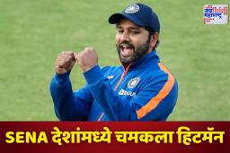 Rohit Sharma: हिटमॅनची कमाल! धोनी, सचिन आणि कोहलीलाही न जमलेला विक्रम रोहितच्या नावावर