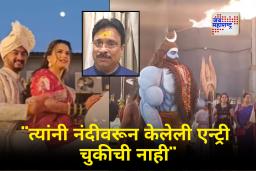 Prajakta Gaikwad Reception Entry : नंदीवरील एन्ट्रीवरून प्राजक्ता अडकली ट्रोलिंगच्या कचाट्यात! प्रसिद्ध ज्योतिषाने स्पष्ट केलं लॉजिक
