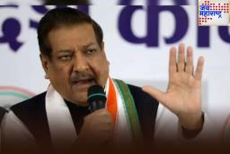 मतदार यादी घोटाळ्याची चौकशी होणार! पृथ्वीराज चव्हाण यांच्या अध्यक्षतेखाली 7 सदस्यीय चौकशी समितीची स्थापना