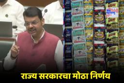 MCOCA: शाळा आणि महाविद्यालयांजवळ गुटखा विक्री करणाऱ्यांवर कडक कारवाई होणार; सरकार मकोका कायद्यात सुधारणा करणार