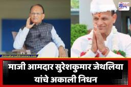 Sureshkumar Jethlia: काँग्रेसमधून सुरुवात, नंतर अजितदादांची साथ; जालना जिल्ह्यात राष्ट्रवादीची ताकद वाढवणारा नेता काळाच्या पडद्याआड