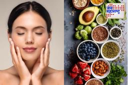 Superfoods for Skin: महागड्या स्किन केअर शिवाय चमकदार त्वचा मिळवण्याचा सोपा मार्ग; जाणून घ्या