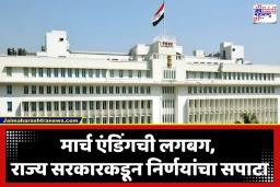 Maharashtra Government Decisions: सुट्टीच्या दिवशीही मंत्रालयात ‘ओव्हरटाईम’!; एकाच दिवशी निघाले तब्बल 103 हून अधिक शासन निर्णय