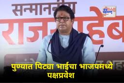 Ramesh Pardeshi Join BJP : मनसेला धक्क्यांवर धक्के! पुण्यात ऐन निवडणुकीत बड्या नेत्याने कमळ हाती घेतले