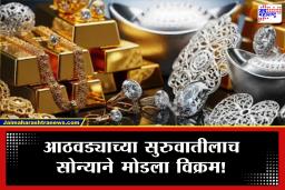 Gold-Silver Price : सोने महागलं, चांदीचं काय? गुंतवणुकीबाबत तज्ज्ञांचा सल्ला जाणून घ्या…