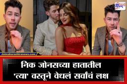 Nick Jonas: ‘देसी गर्ल’च्या विदेशी पतीचा इंडियन स्वॅग; निक जोनसने असं काय केलं की, भारतीय चाहतेही पडले त्याच्या प्रेमात