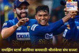 Rising Stars Asia Cup: रायझिंग स्टार्स आशिया कपसाठी श्रीलंकेकडून संघ जाहीर; दुनिथ वेलालागेकडे सोपवण्यात आली कमान