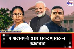 West Bengal Elections 2026 : बंगालचे निकाल आणि SIR वादाचे सत्य;  पश्चिम बंगालमध्ये राजकीय वादळ उठले