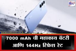 New Android Phone: दोन दिवस चार्जिंग करायचंच नाही; ‘या’ नवीन स्मार्टफोनने बजेट मार्केटमध्ये उडवला धुरळा