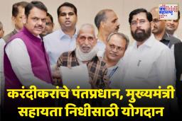 सिंधुदुर्ग सुपुत्र सदानंद करंदीकर यांचे दातृत्व; वीस लाखांचा निधी मुख्यमंत्र्यांकडे सुपूर्द