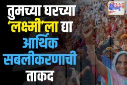 Women’s Day 2025 : तुमच्या घरच्या ‘लक्ष्मी’ला बनवा आर्थिकदृष्ट्या सक्षम! या स्मार्ट गुंतवणुकी देतील मोठा लाभ, जाणून घ्या सविस्तर!