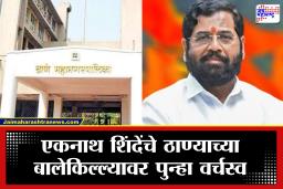 Thane Election Results 2026 : एकनाथ शिंदेंनी ठाण्याचा गड राखला; सुषमा अंधारेंची निकालावर तिखट प्रतिक्रिया