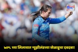 WPL 2026 Auction: मुंबई इंडियन्सकडून ‘या’ खेळाडूची 6 पट किमतीत खरेदी; ‘इतक्या’ रुपयांत झाला लिलाव