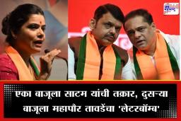 BMC Transfer Letter: ‘BMC’ मधील बदल्यांवरून भाजपमध्येच ‘सामना’? मुख्यमंत्र्यांची स्थगिती, तरीही महापौरांचे प्रशासनाला पत्र