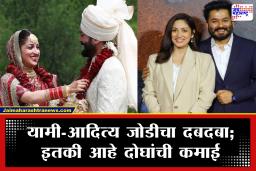 ‘Dhurandhar 2’ च्या यशानंतर आदित्य धर- यामी गौतम बनलेत ‘पॉवर कपल’; पण आदित्यचे स्वप्न दिग्दर्शक बनण्याचे नसून हे होते
