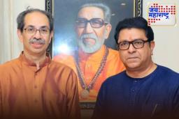 Thackeray Brothers Meet: BMC निवडणुकीच्या पार्श्वभूमीवर ठाकरे बंधू ‘मातोश्री’वर पुन्हा एकत्र; कौटुंबिक जेवणाच्या निमित्ताने राजकीय समीकरणांवर चर्चा?