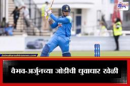 DY Patil T20 Cup: वैभव सूर्यवंशीची वादळी खेळी, अवघ्या 14 चेंडूत ठोकलं अर्धशतक; गोलंदाजांची उडवली दाणादाण
