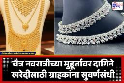 Gold Silver Rate Today: सोनं खरेदीची सुवर्णसंधी! जागतिक तणावातही सोन्याचे दर स्थिर; तर चांदीच्या किमतीत 10 हजार रुपयांची  घसरण