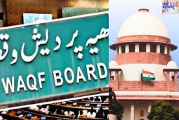 वक्फ दुरुस्ती विधेयकाला सर्वोच्च न्यायालयात आव्हान! काँग्रेस खासदार मोहम्मद जावेद यांनी दाखल केली याचिका