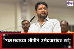 Sujay Vikhe-Patil : ‘कायदा जर कुणी हातात घेणार असेल तर आम्ही…’; सुजय विखे यांचा विरोधकांना कडक शब्दांत इशारा
