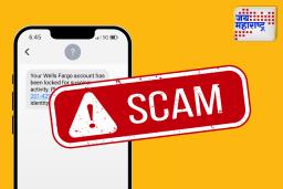 SMS Scam:  सावधान! SMS मध्ये S, G, P, T दिसल्यास लगेच ओळखा फ्रॉड मेसेज