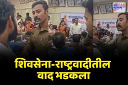 मोहल्ला कमिटी बैठकीत सत्ताधारी पक्षाच्या पदाधिकाऱ्यांमध्ये शाब्दिक चकमक