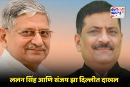 Bihar Cabinet Formulation: बिहार निवडणुकांनंतर विधानसभा अध्यक्षपदावरून भाजपा आणि जेडीयू आमने-सामनेे