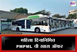 Women’s Day 2026: ऐतिहासिक वास्तू ते प्रसिद्ध मंदिरे…महिला दिनी PMPML कडून फक्त 500 रुपयांत पुणे दर्शन
