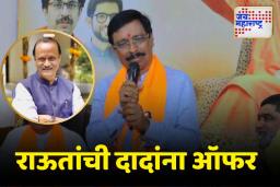 विनायक राऊतांची अजित पवारांना मुख्यमंत्रिपदाची ऑफर