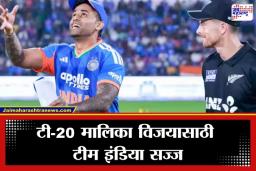 IND vs NZ 3rd T20 : गुवाहाटीमध्ये भारतीय संघाचा नाणेफेक जिंकून प्रथम गोलंदाजी करण्याचा निर्णय, पाहा  पाहा भारताचे प्लेइंग 11