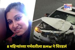 Pregnent Women Accident : भारतीय महिलेचा सिडनीत मृत्यू, रस्ता क्रॉस करताना ‘बीएमडब्ल्यू’ची जोरदार धडक