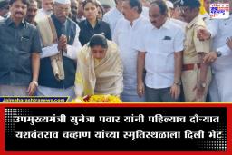 Sunetra Pawar: उपमुख्यमंत्रीपदाची सूत्रे स्विकारल्यानंतर सुनेत्रा पवार यशवंतराव चव्हाण यांच्या स्मृतिस्थळी नतमस्तक
