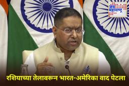 India Refutes Trump Claim: ‘मोदी-ट्रम्प यांच्यात कोणतीही चर्चा झाली नाही…’; अमेरिकन राष्ट्राध्यक्षांच्या दाव्याचे भारताकडून खंडन