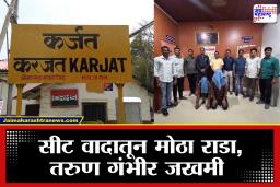 Karjat Local Crime: कर्जत लोकलमध्ये धक्कादायक प्रकार, सीटवर बसण्यावरून वाद, तरुणाने थेट चाकूच काढला अन्…